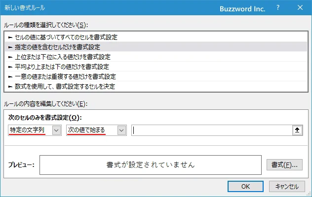 文字列を指定する代わりにセルを参照する(4)