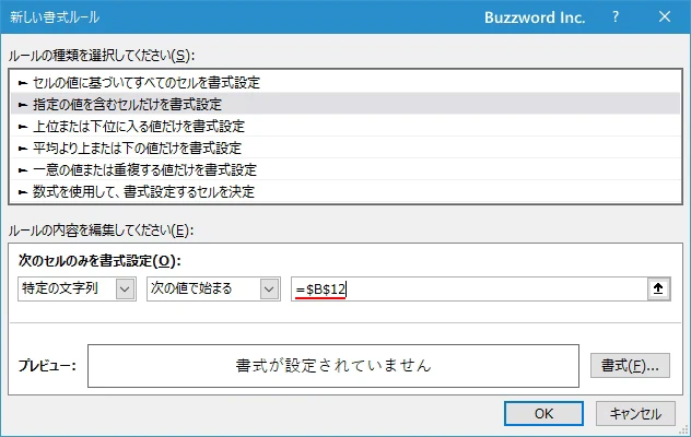 文字列を指定する代わりにセルを参照する(5)