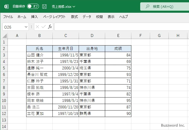 昇順または降順に並べ替える(1)