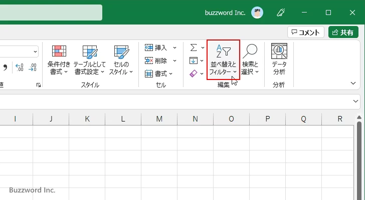 選択した範囲のデータだけを並べ替える(3)