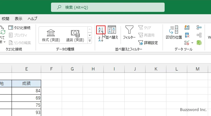 昇順または降順に並べ替える(4)