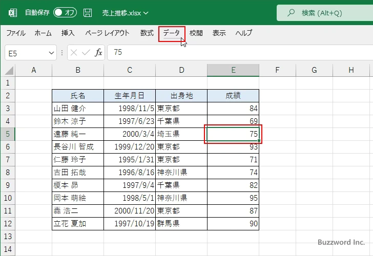 昇順または降順に並べ替える(6)