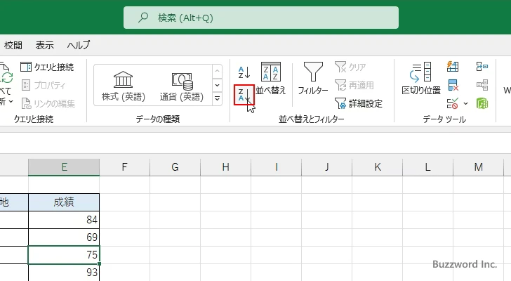 昇順または降順に並べ替える(7)