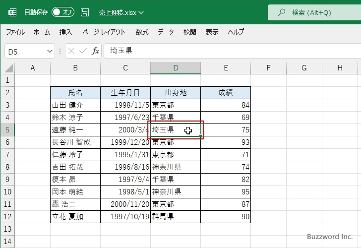 右クリックから並べ替えを行う(1)