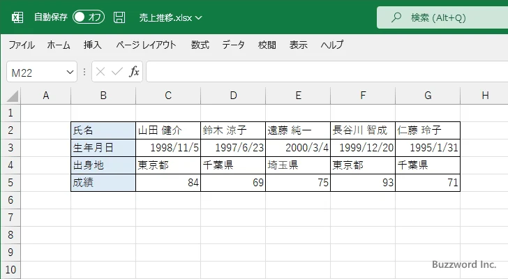 列単位で並べ替えを行う(1)
