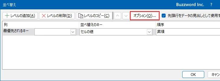 列単位で並べ替えを行う(6)