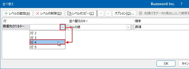 列単位で並べ替えを行う(8)