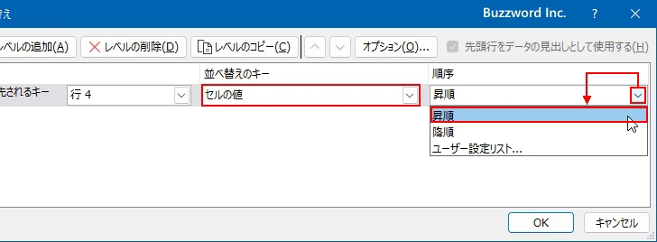 列単位で並べ替えを行う(9)