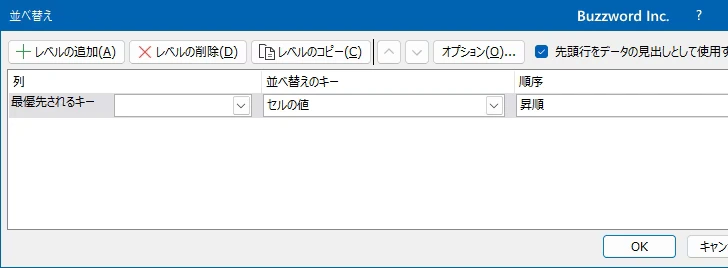 セルの色を基準に並べ替えを行う(4)