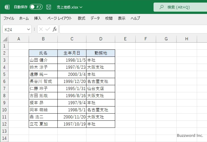 並べ替えの順番に使うユーザー設定リストを登録する(1)