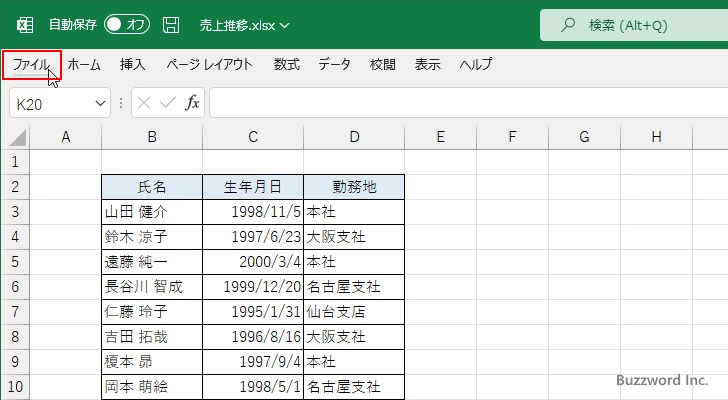 並べ替えの順番に使うユーザー設定リストを登録する(3)
