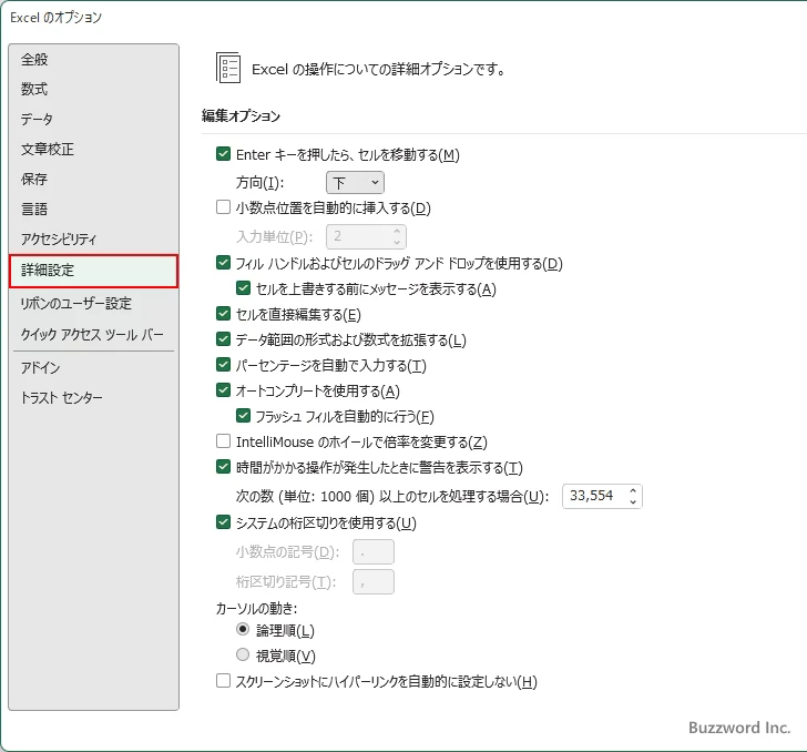 並べ替えの順番に使うユーザー設定リストを登録する(5)