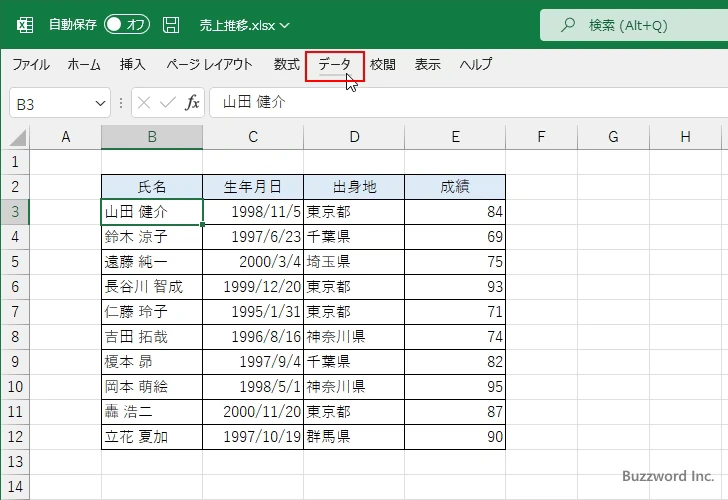 フィルターの設定と使い方(1)