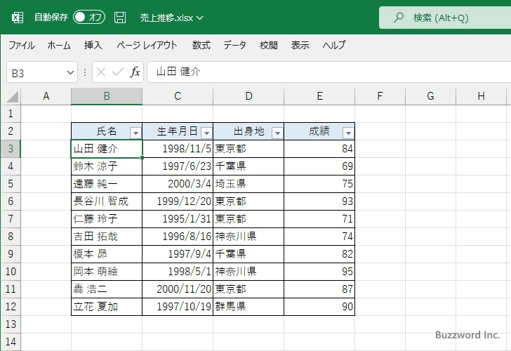フィルターの設定と使い方(3)