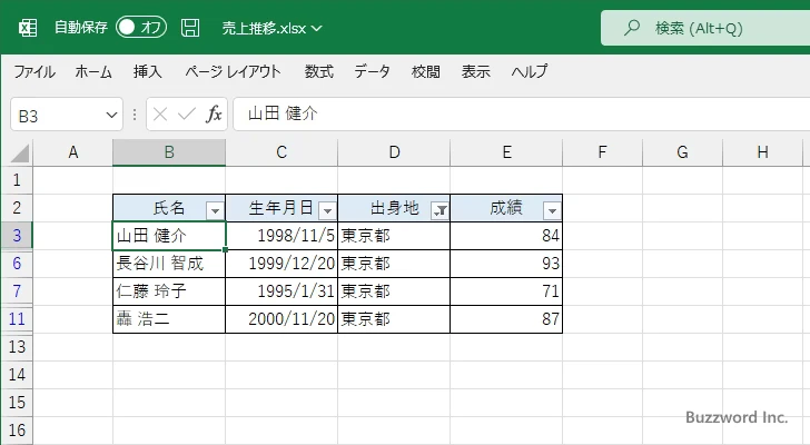 フィルターの設定と使い方(6)