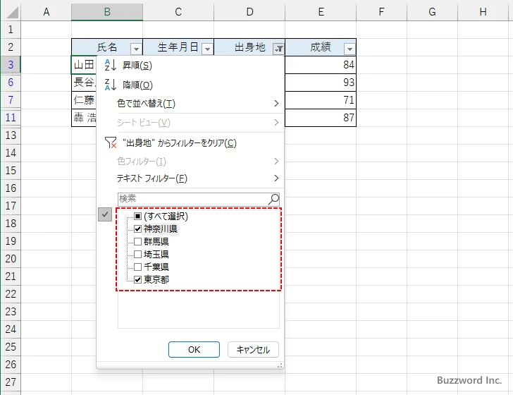 フィルターの設定と使い方(7)
