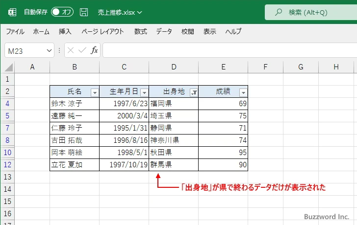 詳細な条件を設定する(11)