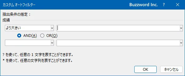数値フィルター(3)