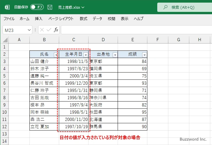 日付フィルター(1)