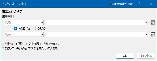 日付フィルター(3)