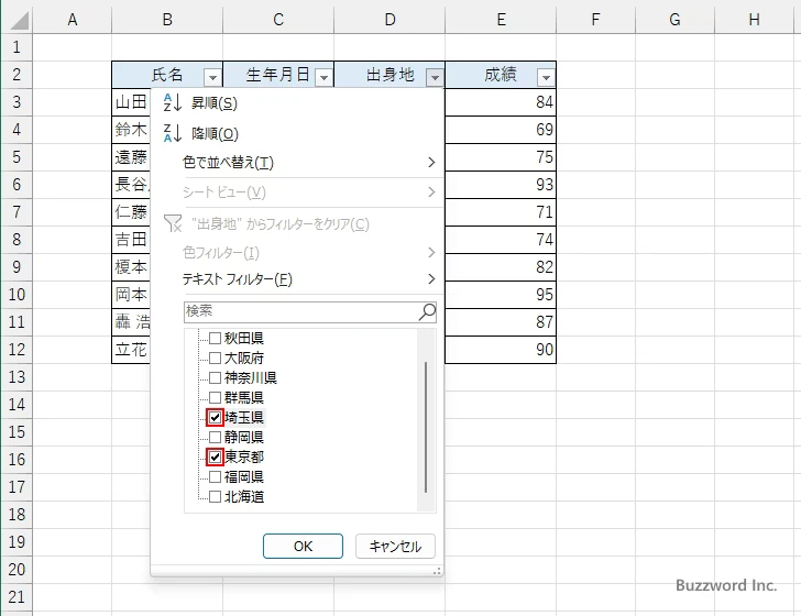 詳細な条件を設定する(2)