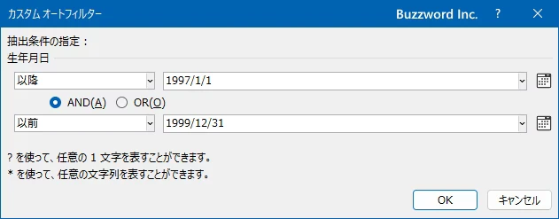 日付フィルター(5)