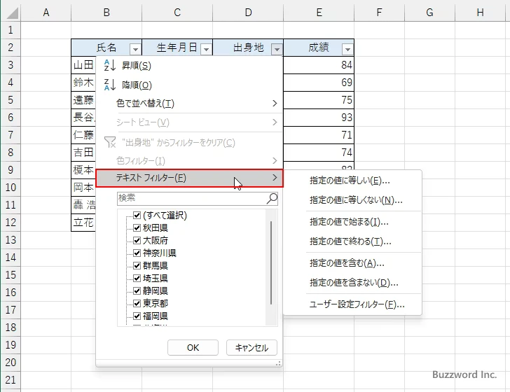 詳細な条件を設定する(3)