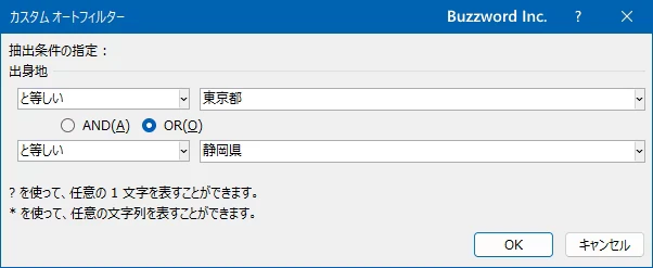 詳細な条件を設定する(7)