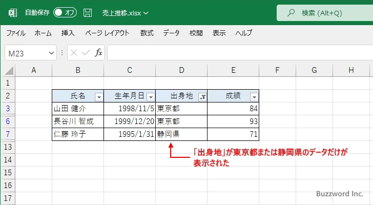 詳細な条件を設定する(8)