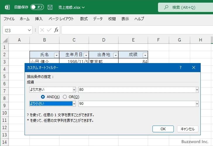 フィルターの画面から並べ替えを行う(3)