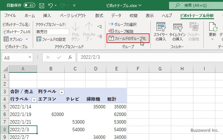日付データのグループ化と解除(6)