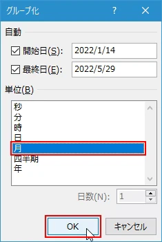 日付データのグループ化と解除(8)