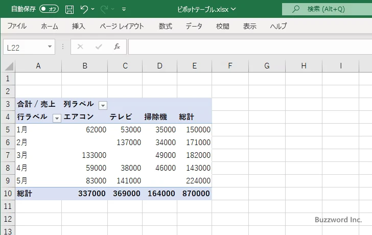 日付データのグループ化と解除(8)