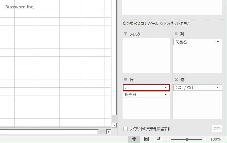自動的なグループ化について(5)