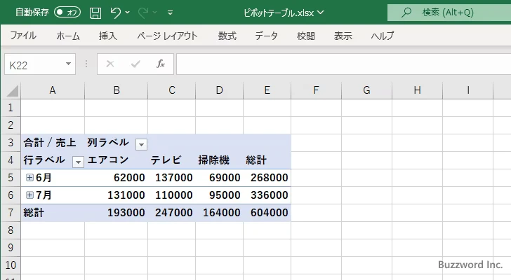 自動的なグループ化について(6)