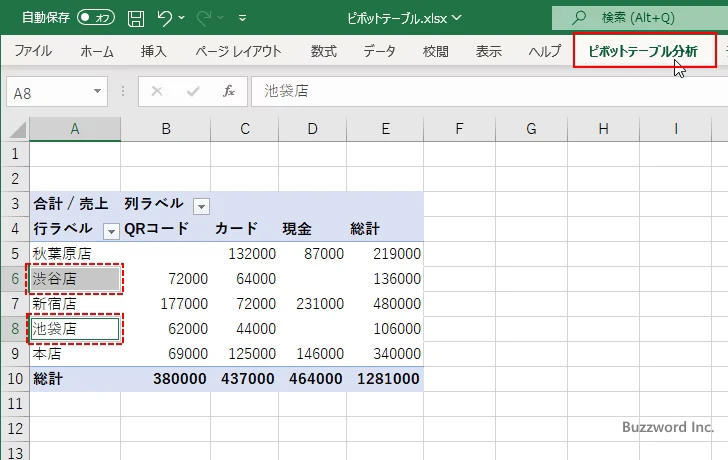 文字データのグループ化と解除(2)
