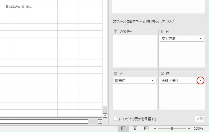 比率や順位を計算する(1)