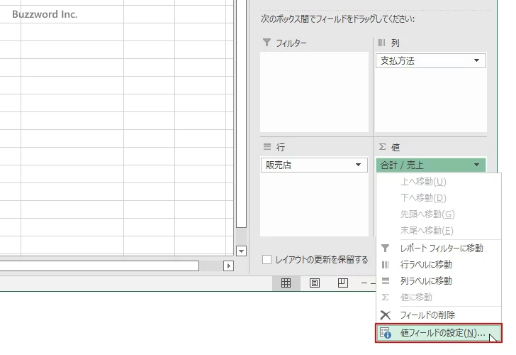 比率や順位を計算する(2)
