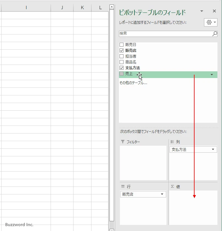 複数のフィールドを値に設定する(1)