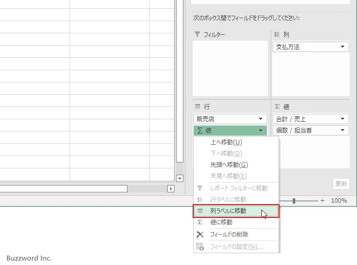 横に並べて表示するか縦に並べて表示するか設定する(4)