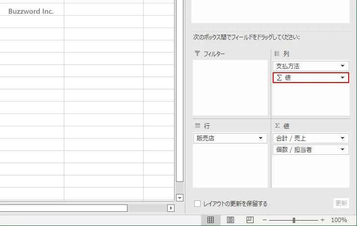 横に並べて表示するか縦に並べて表示するか設定する(5)