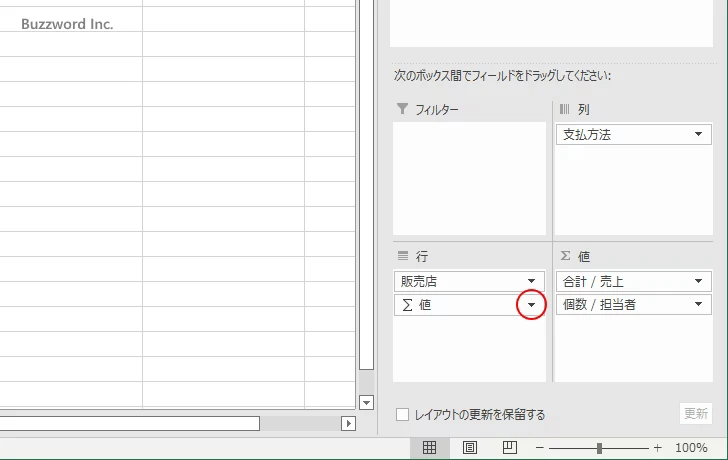 横に並べて表示するか縦に並べて表示するか設定する(3)