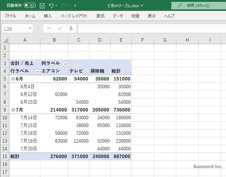 小計を表示するかどうかを切り替える(1)