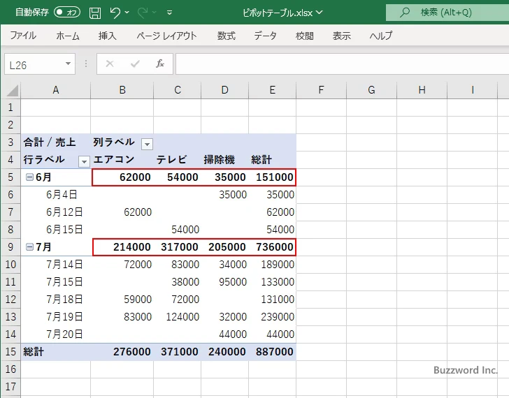 小計を表示するかどうかを切り替える(2)