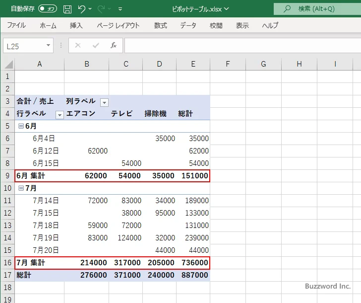 小計を表示するかどうかを切り替える(5)