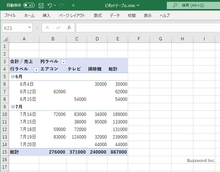 小計を表示するかどうかを切り替える(7)