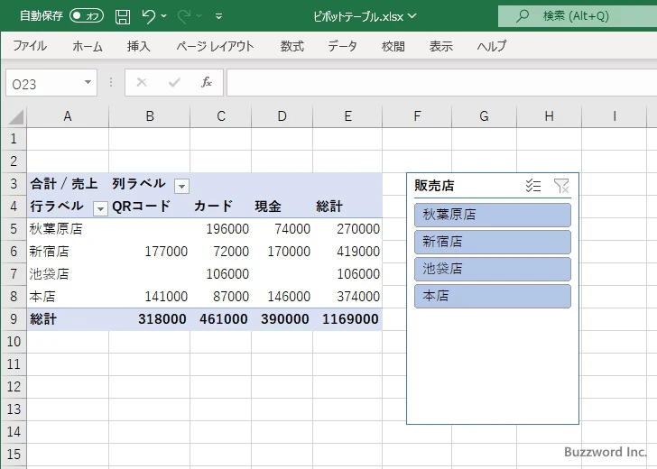 絞り込みを解除する(2)