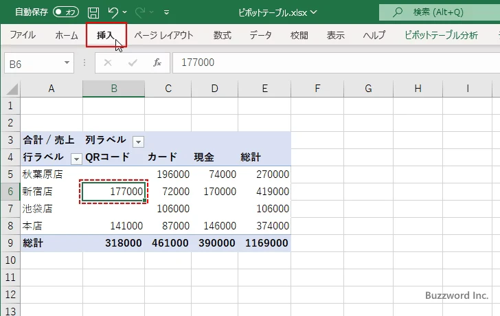 スライサーを使用して絞り込みを行う(2)