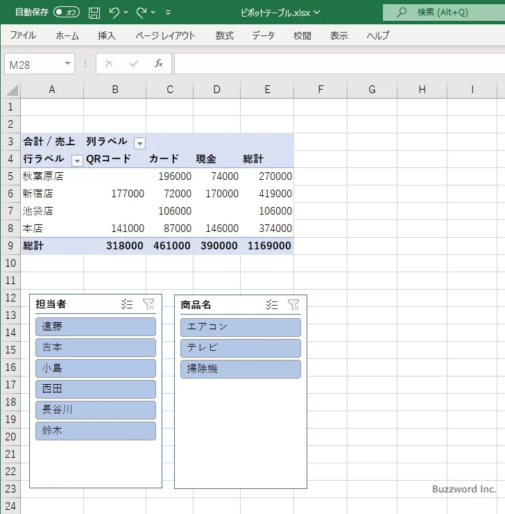 複数のスライサーを表示する(2)