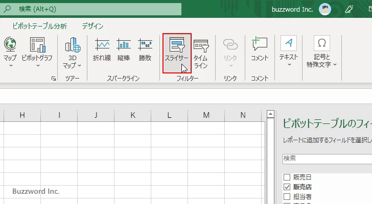 スライサーを使用して絞り込みを行う(3)